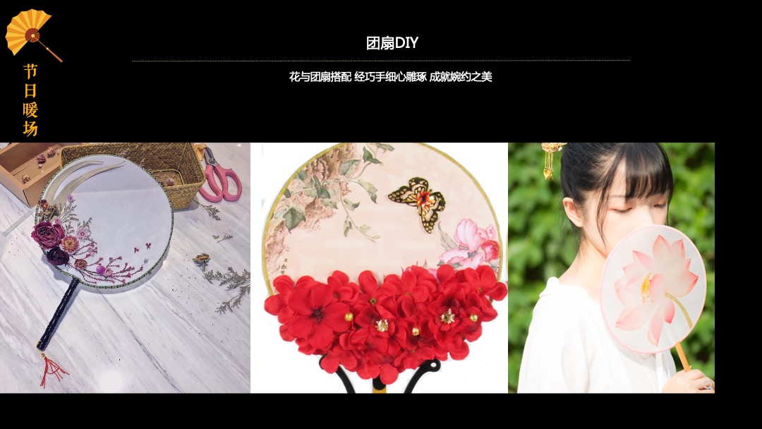 公关策划中秋节暖场（月满中秋·人团圆主题）活动推荐方案