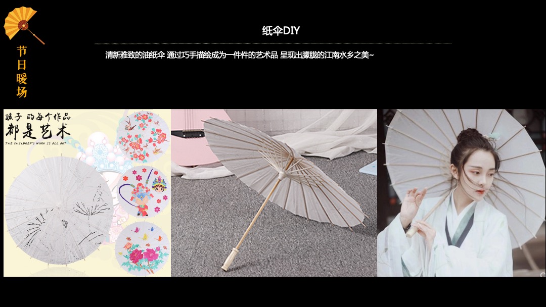 公关策划中秋节暖场（月满中秋·人团圆主题）活动推荐方案