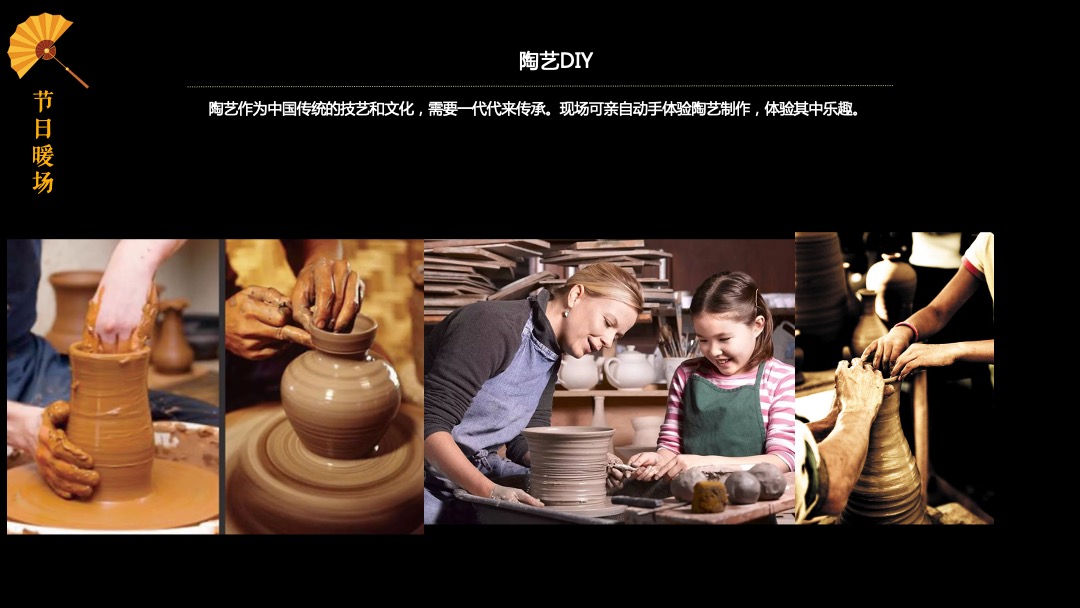 公关策划中秋节暖场（月满中秋·人团圆主题）活动推荐方案