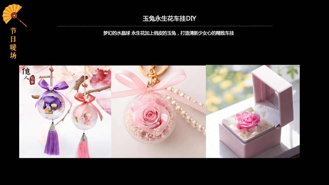 公关策划中秋节暖场（月满中秋·人团圆主题）活动推荐方案