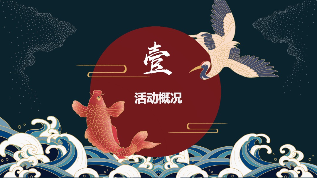 文旅项目古镇国潮市集（十二时辰·吉市已到主题）活动策划方案