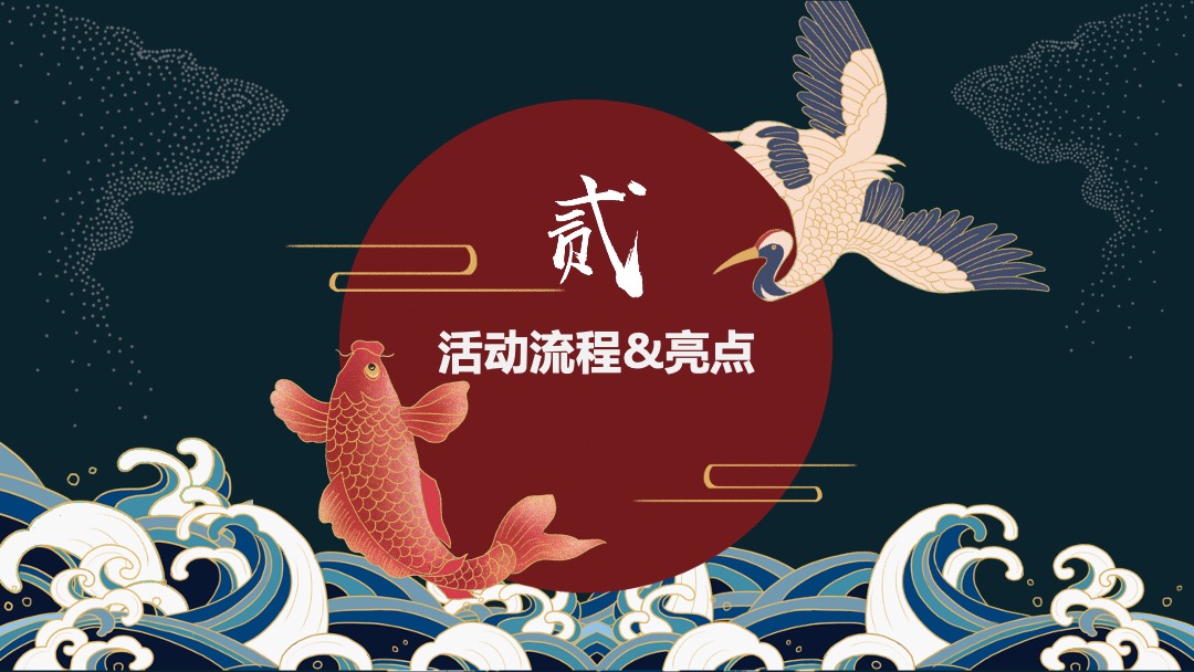 文旅项目古镇国潮市集（十二时辰·吉市已到主题）活动策划方案