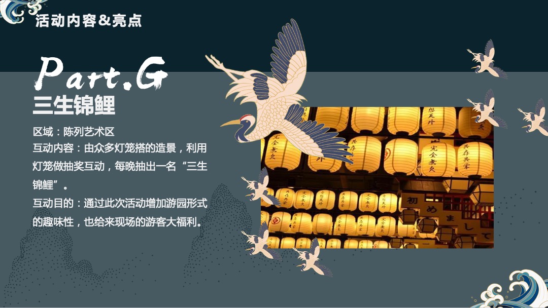 文旅项目古镇国潮市集（十二时辰·吉市已到主题）活动策划方案