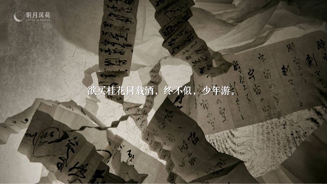 地产项目中秋节游园大典（月是故乡明主题）活动策划方案