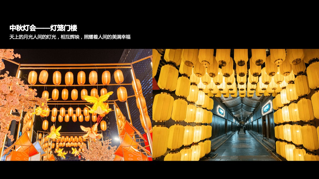 地产项目中秋节游园大典（月是故乡明主题）活动策划方案