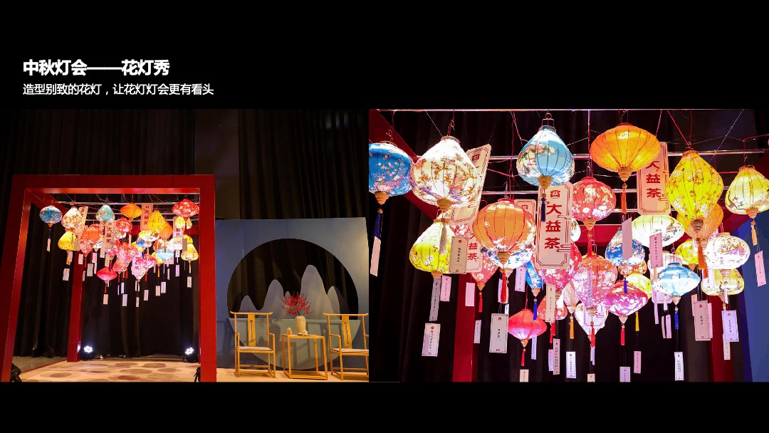 地产项目中秋节游园大典（月是故乡明主题）活动策划方案