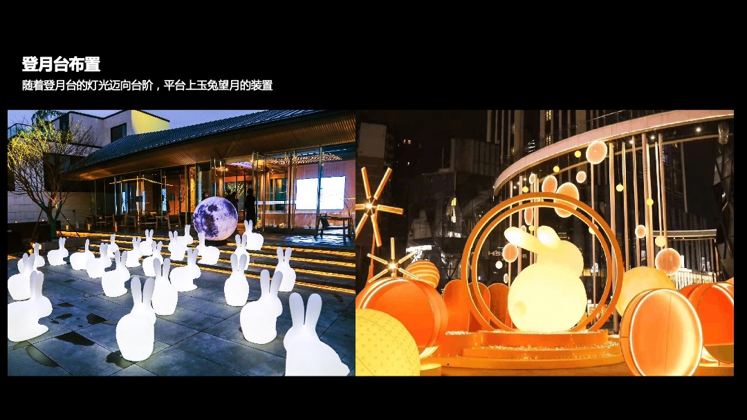 地产项目中秋节游园大典（月是故乡明主题）活动策划方案