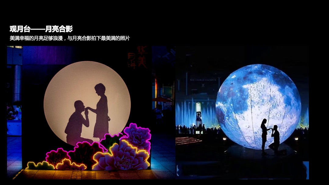 地产项目中秋节游园大典（月是故乡明主题）活动策划方案