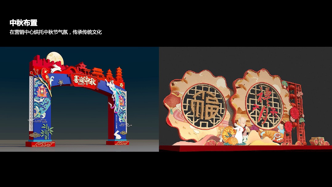 地产项目中秋节游园大典（月是故乡明主题）活动策划方案