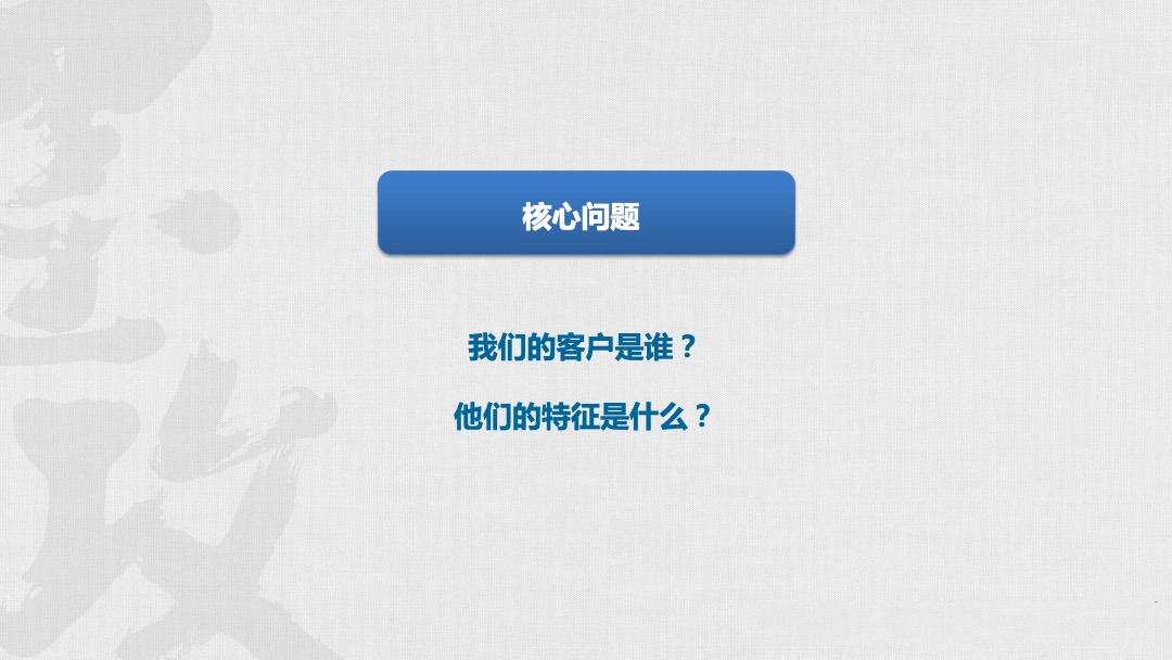 融创武义小镇项目故事线营销推广案