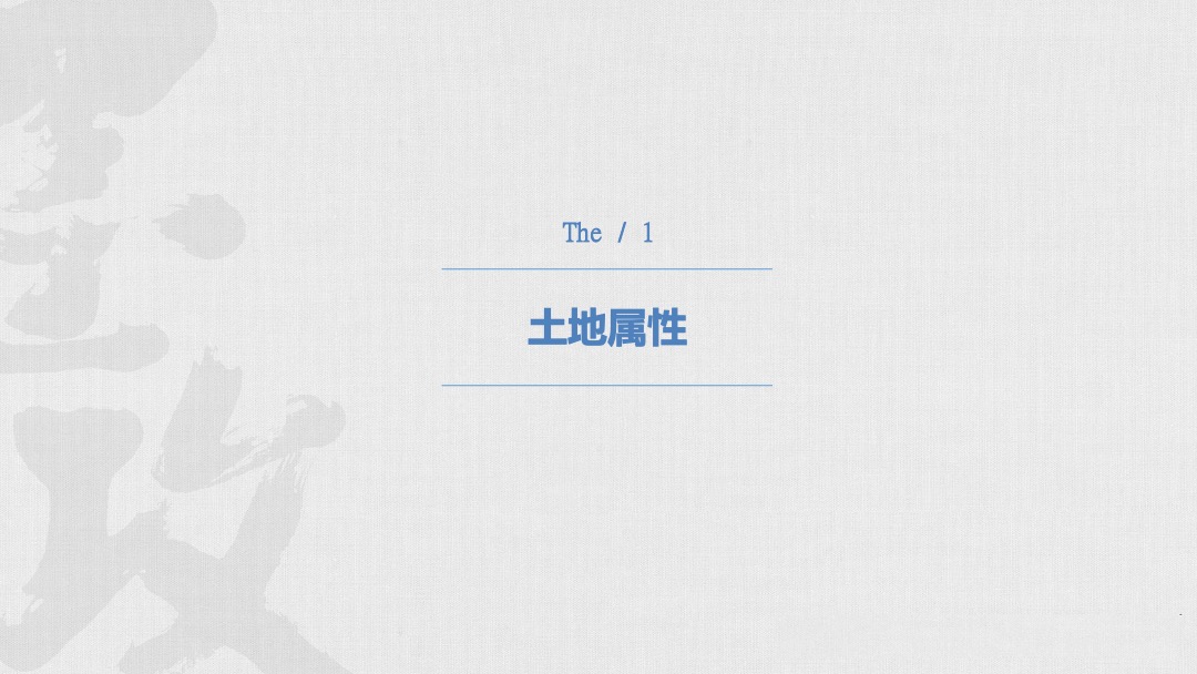 融创武义小镇项目故事线营销推广案