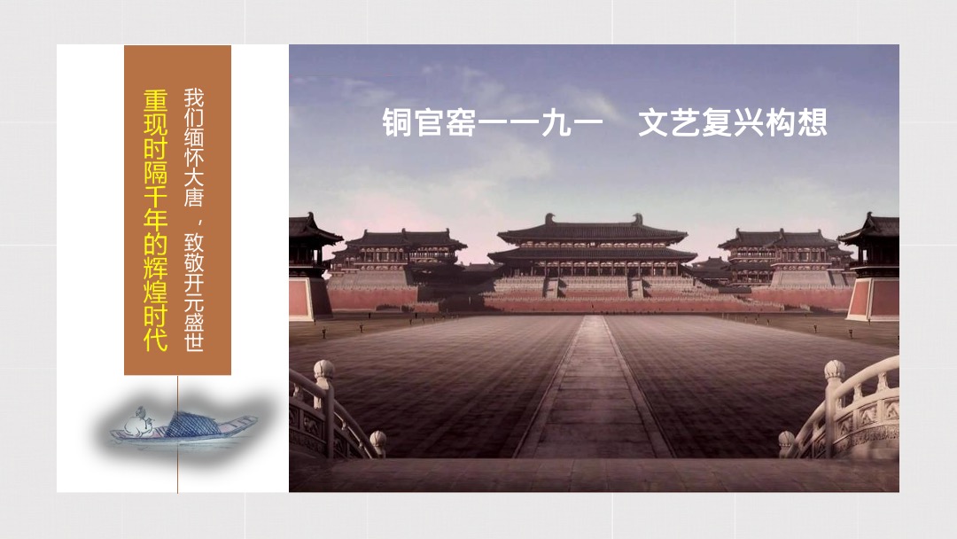 新华联铜官窑国际旅游度假区推广方案