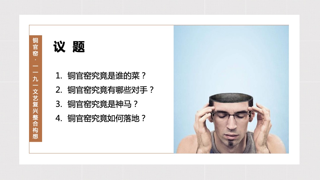 新华联铜官窑国际旅游度假区推广方案