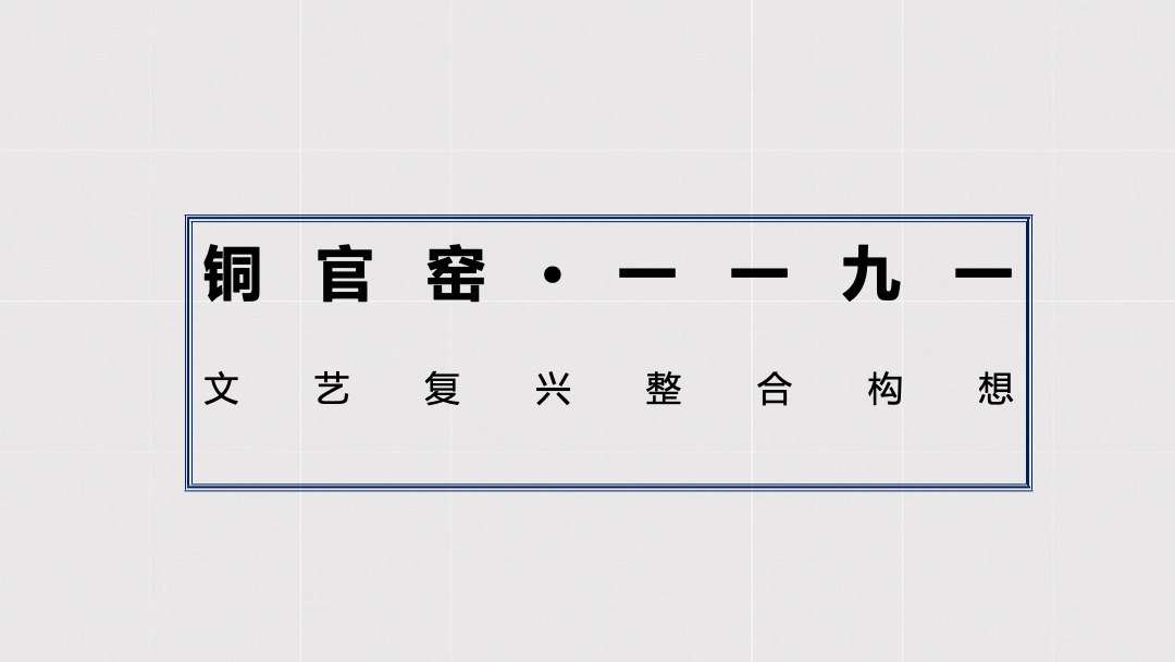 新华联铜官窑国际旅游度假区推广方案