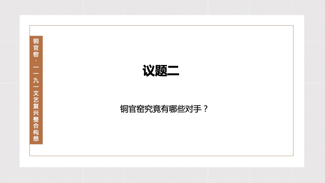新华联铜官窑国际旅游度假区推广方案