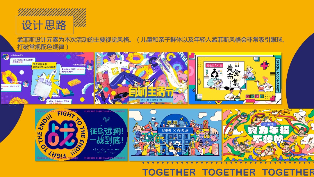 购物中心开业（聚！趣乐生活 聚汇XX主题）活动策划方案