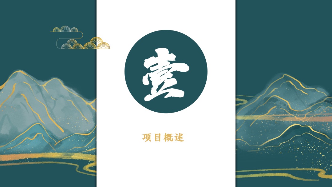 文旅项目中秋国庆（国庆回潮 万家灯火主题）活动策划方案