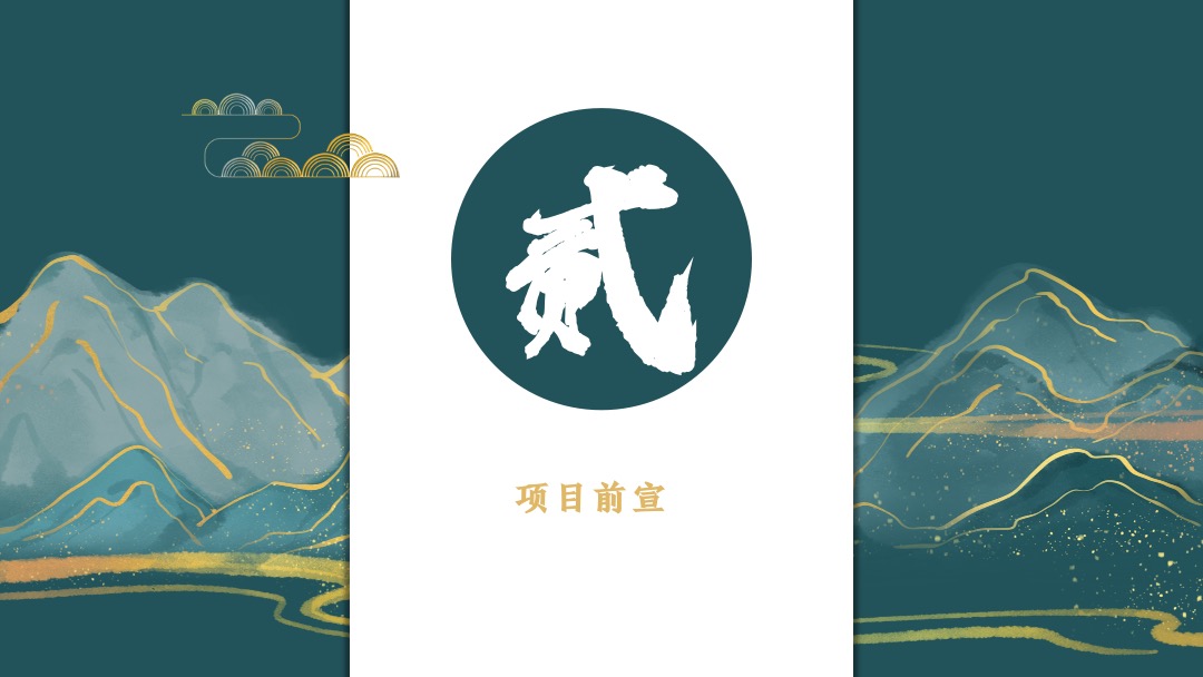 文旅项目中秋国庆（国庆回潮 万家灯火主题）活动策划方案