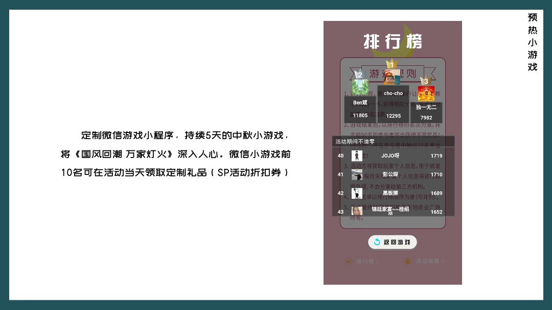 文旅项目中秋国庆（国庆回潮 万家灯火主题）活动策划方案