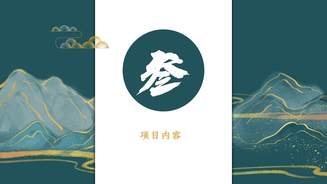 文旅项目中秋国庆（国庆回潮 万家灯火主题）活动策划方案