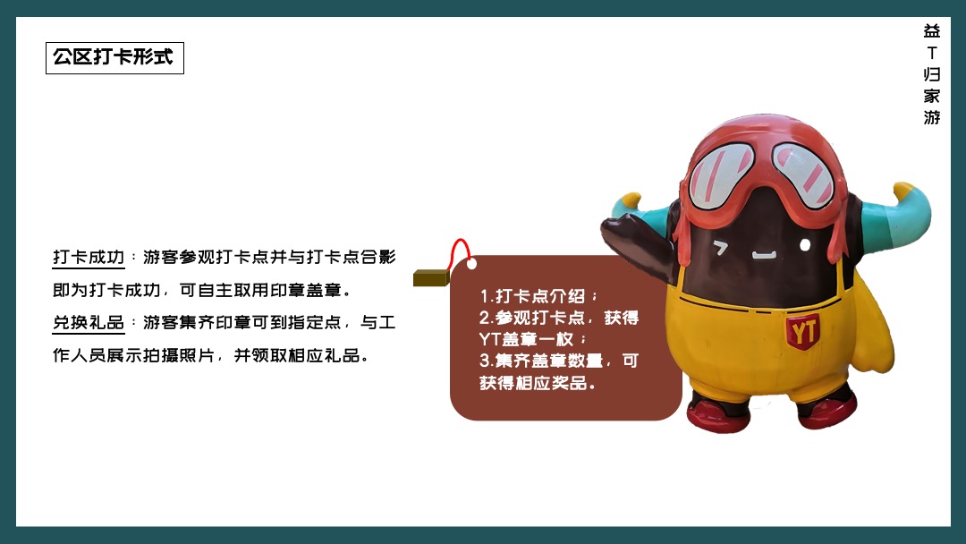 文旅项目中秋国庆（国庆回潮 万家灯火主题）活动策划方案