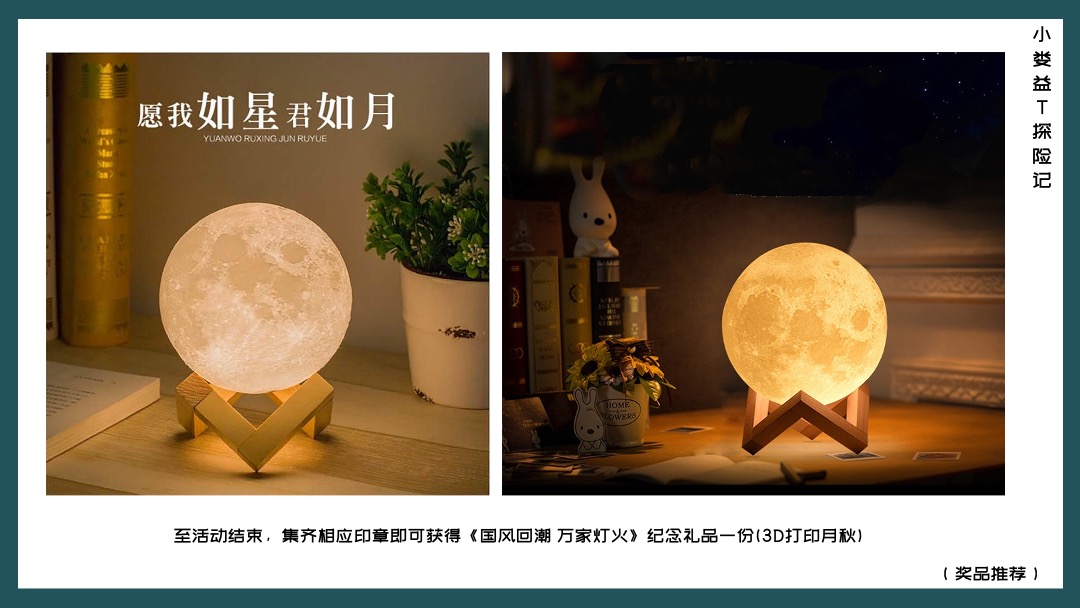 文旅项目中秋国庆（国庆回潮 万家灯火主题）活动策划方案