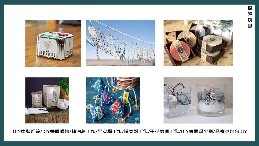 文旅项目中秋国庆（国庆回潮 万家灯火主题）活动策划方案