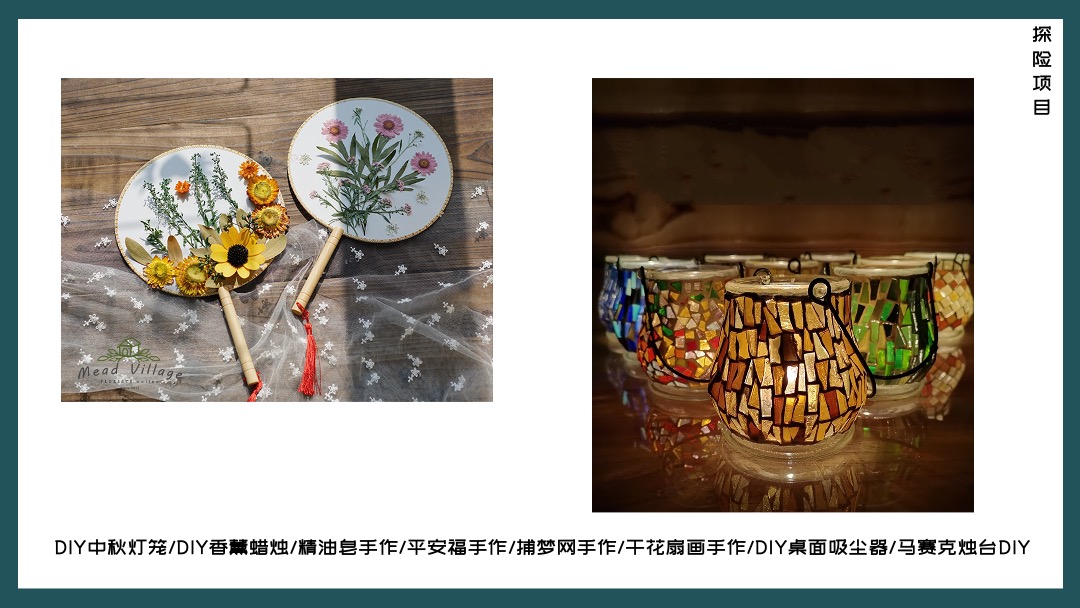 文旅项目中秋国庆（国庆回潮 万家灯火主题）活动策划方案