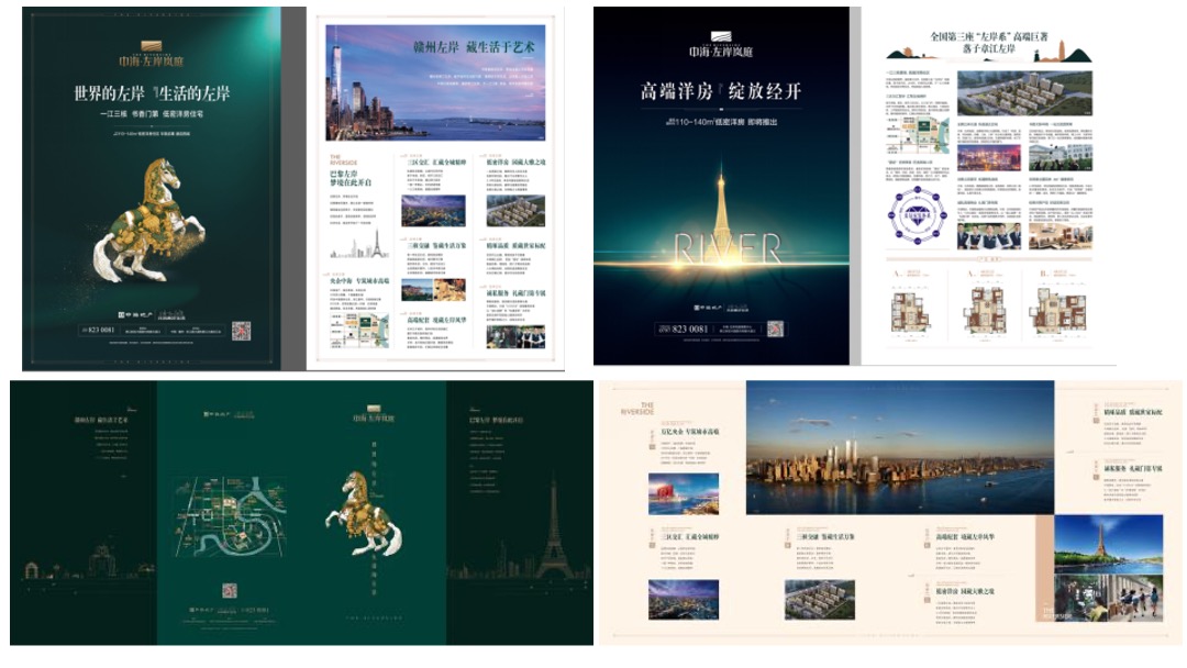 赣州中海·左岸岚庭推广策略方案