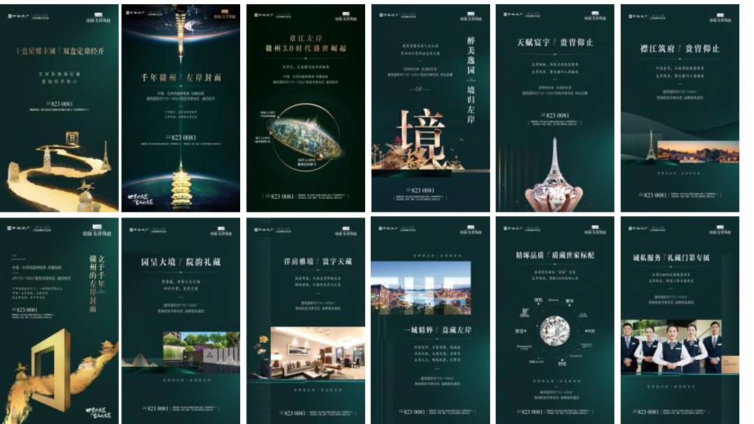 赣州中海·左岸岚庭推广策略方案