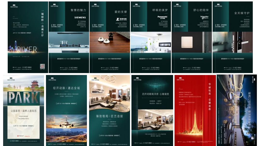 赣州中海·左岸岚庭推广策略方案