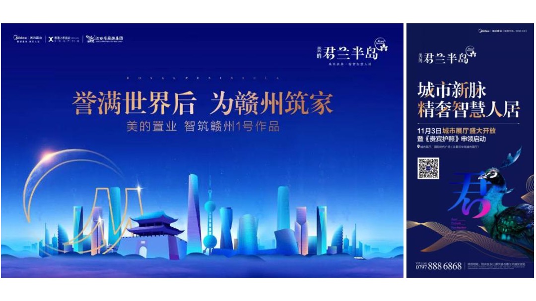 赣州中海·左岸岚庭推广策略方案