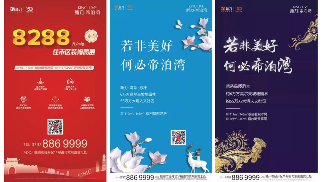 赣州中海·左岸岚庭推广策略方案