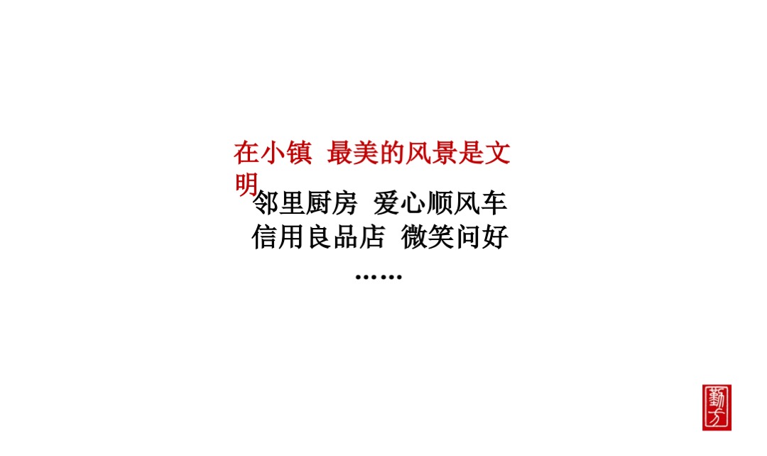 聚龙小镇整合推广策略方案