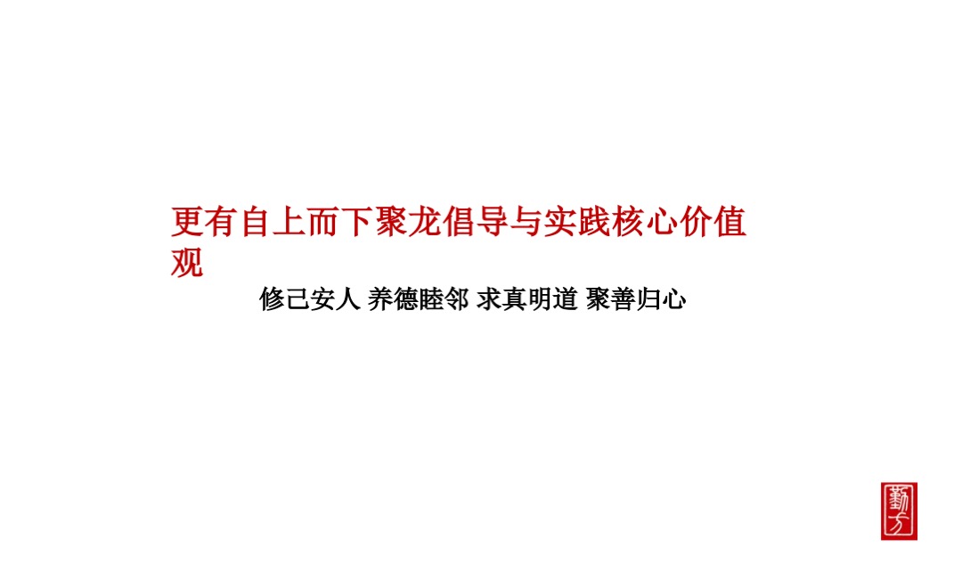 聚龙小镇整合推广策略方案