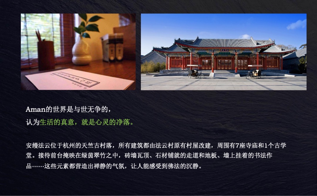 融创青岛阿朵小镇品牌传播方案