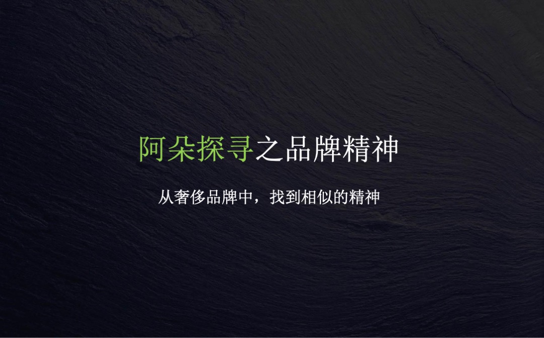 融创青岛阿朵小镇品牌传播方案