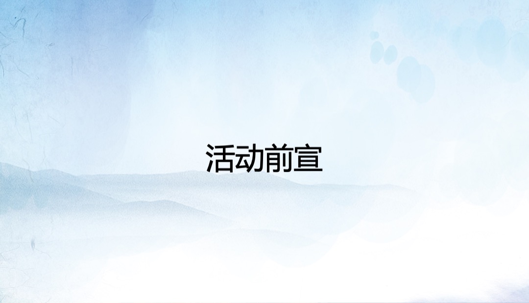 保利海上五月向上吧国庆系列（8090主题）活动策划方案