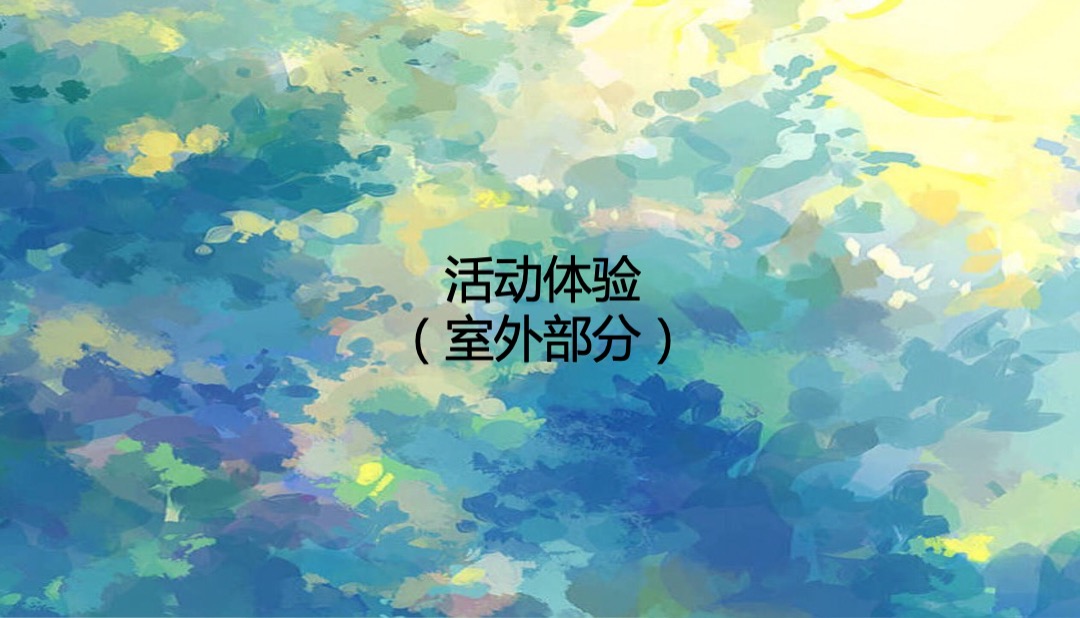 保利海上五月向上吧国庆系列（8090主题）活动策划方案