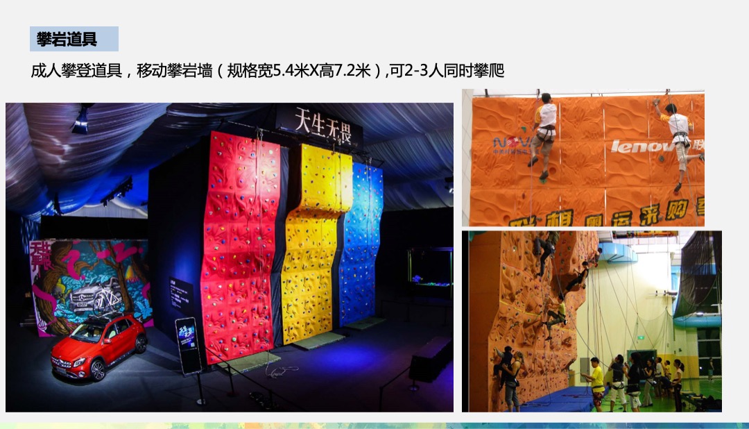 保利海上五月向上吧国庆系列（8090主题）活动策划方案