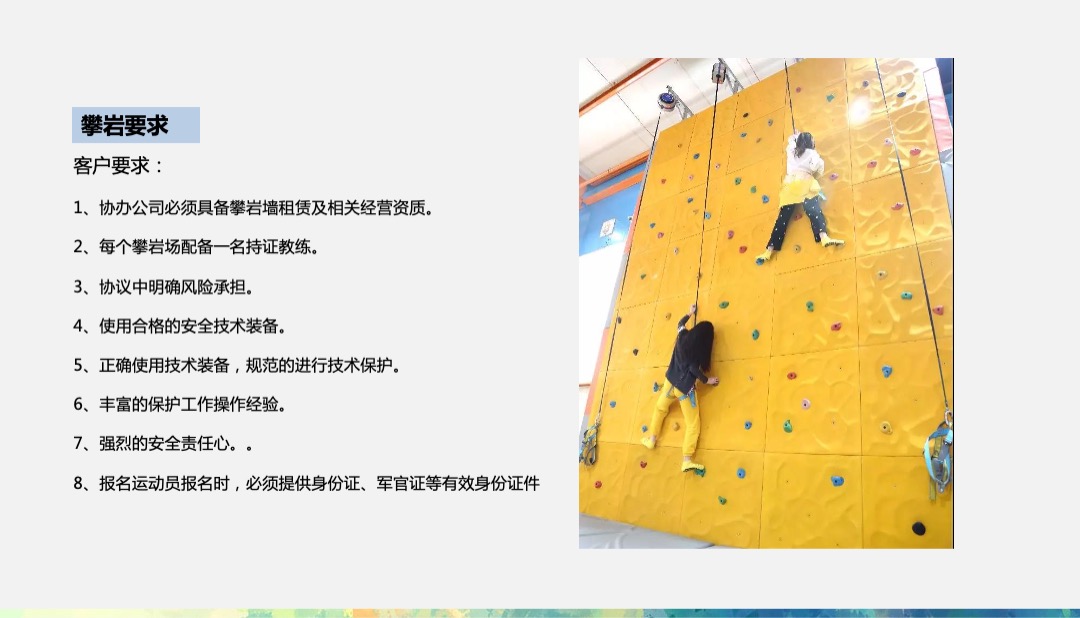 保利海上五月向上吧国庆系列（8090主题）活动策划方案