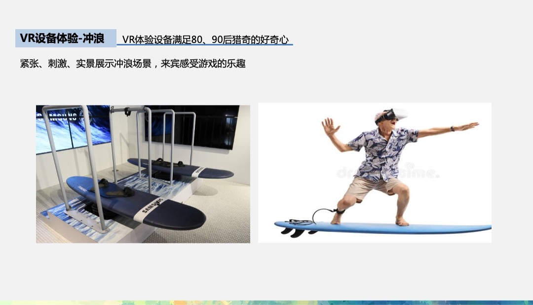 保利海上五月向上吧国庆系列（8090主题）活动策划方案