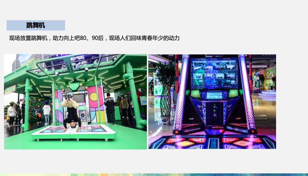 保利海上五月向上吧国庆系列（8090主题）活动策划方案