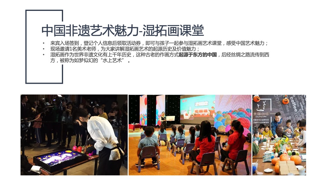 地产国庆暖场美好食光及时型乐主题活动策划方案