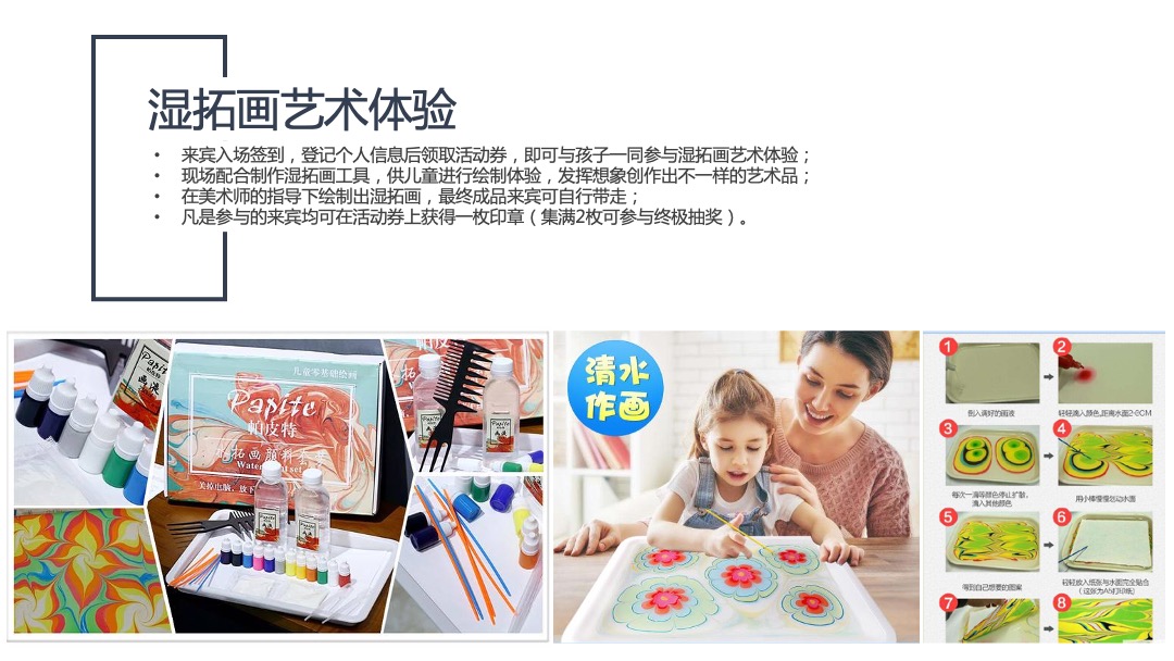 地产国庆暖场美好食光及时型乐主题活动策划方案