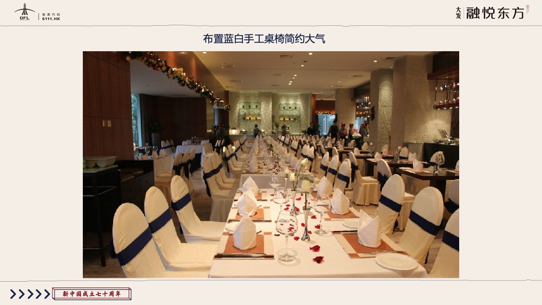 地产国庆亲子欢乐日喜迎国庆 童心筑梦主题活动策划方案