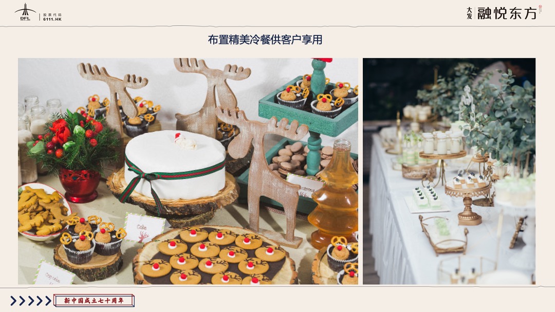 地产国庆亲子欢乐日喜迎国庆 童心筑梦主题活动策划方案