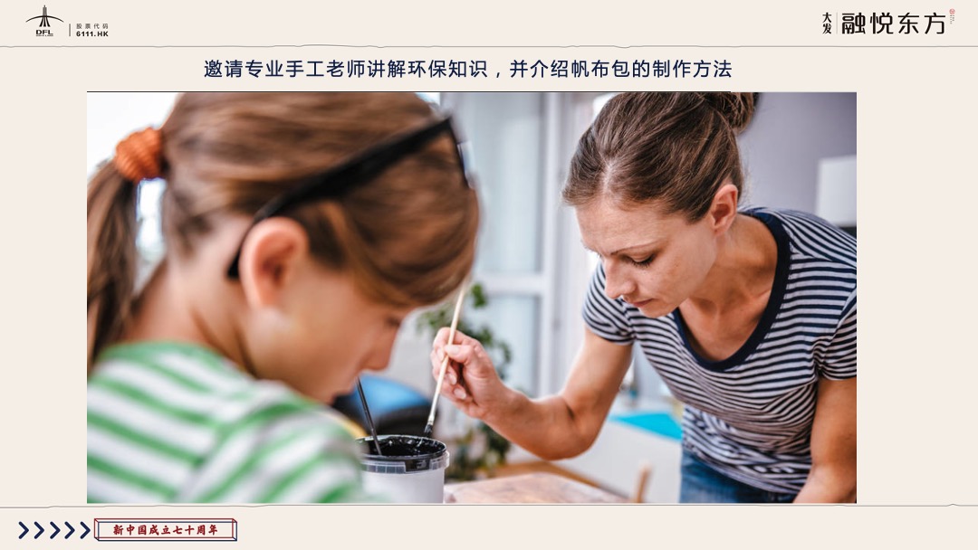 地产国庆亲子欢乐日喜迎国庆 童心筑梦主题活动策划方案