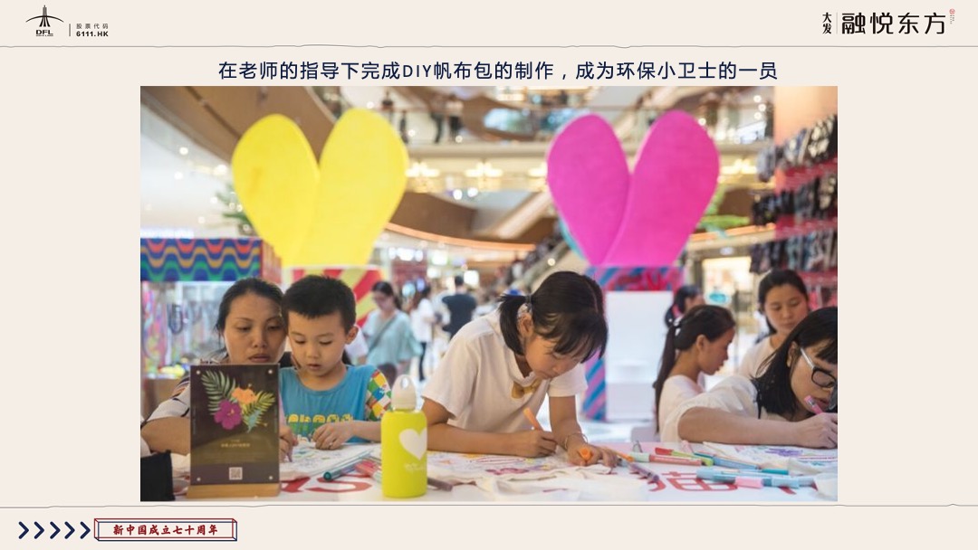 地产国庆亲子欢乐日喜迎国庆 童心筑梦主题活动策划方案