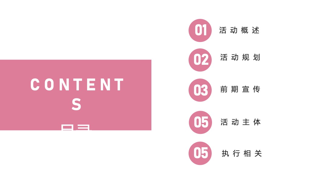房地产国庆网红解压展嘉年华活动策划方案